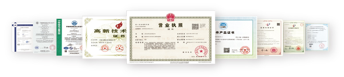 公司資質 公司資質